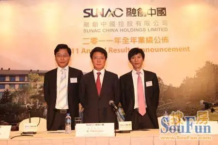 融创中国控股有限公司在香港公布2011年度业绩报告