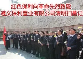 ��ɫ��������������¾� ���屣����ҵ���޹�˾����ɨĹ��
