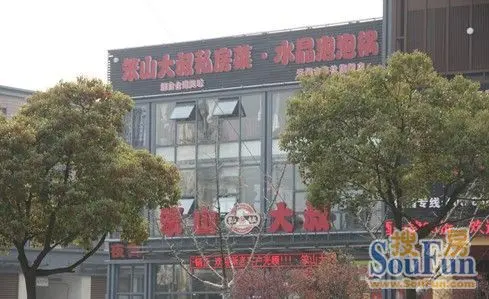 笨山大叔