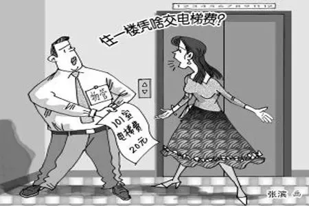 住宅电梯运行维护费的收费标准|搜房地产资讯
