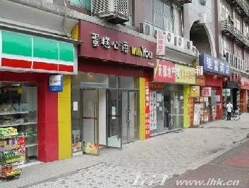 跑马地花园
