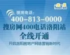�ѷ���400�绰����վȫ�߿�ͨ