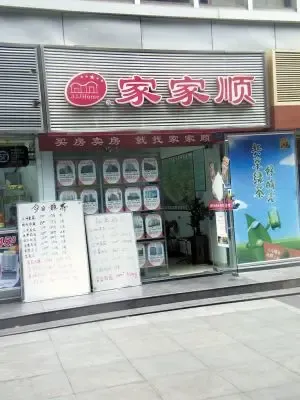 家中手机被偷 房产中介员工私配钥匙入客户家