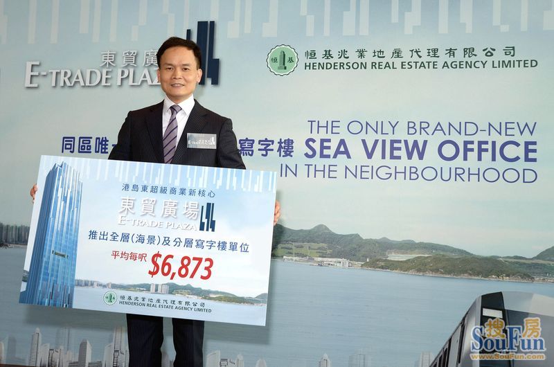 香港房产信息恒基旗下东贸广场加价推售项目预计年底入伙