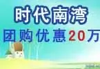ʱ�������Ź�ʡ20��