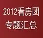 2012�꿴���Ż���