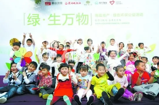 舞台上,来自宝珊大地幼儿园的小朋友们摇身变成“环保小卫士&图片