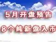 �����·�-2012��5�¿���Ԥ��-�����ѷ���