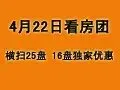 4��22������������