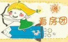 4.21芜湖搜房看房团