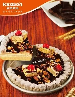 爱茜茜里匹萨冰淇淋+感受意大利的情怀