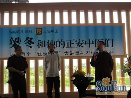 梁冬和他的正安中医健康讲坛华发水郡开讲