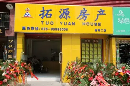 �Ͼ���Դ�������ֶ����µ꿪ҵ ���ͻ������Ʒ��Ӱ����