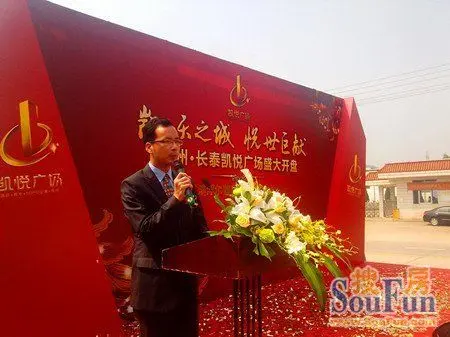 长泰县分管副县长黄佳生致辞