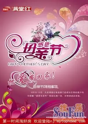 ���ú죺�ж�ĸ�׽ڣ��Ѱ����ؼң�