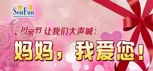 母亲节让我们大声喊 妈妈 我爱您