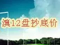��12�̳��׼۲���8ǧ
