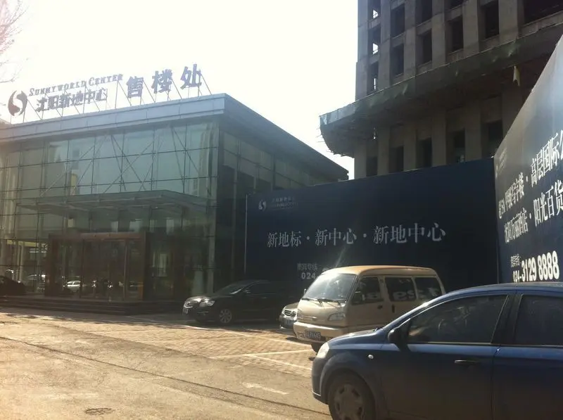 沈阳新地中心售楼处