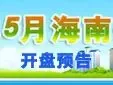 2012�꺣��5��¥�п���Ԥ�� 39����������