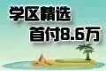 ѧ������ѡ�׸�8.6��