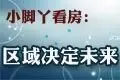实探玛斯兰德中心