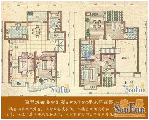 聚贤煌都190p叠加别墅户型图