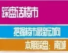 5.10南城片区踩盘_东莞搜房网