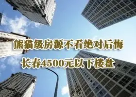 ��è����Դ�������Ժ�� ����4500Ԫ����¥��
