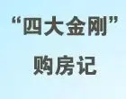 6800起首付2成