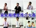 �Ҽ�˳¥���ƽ����