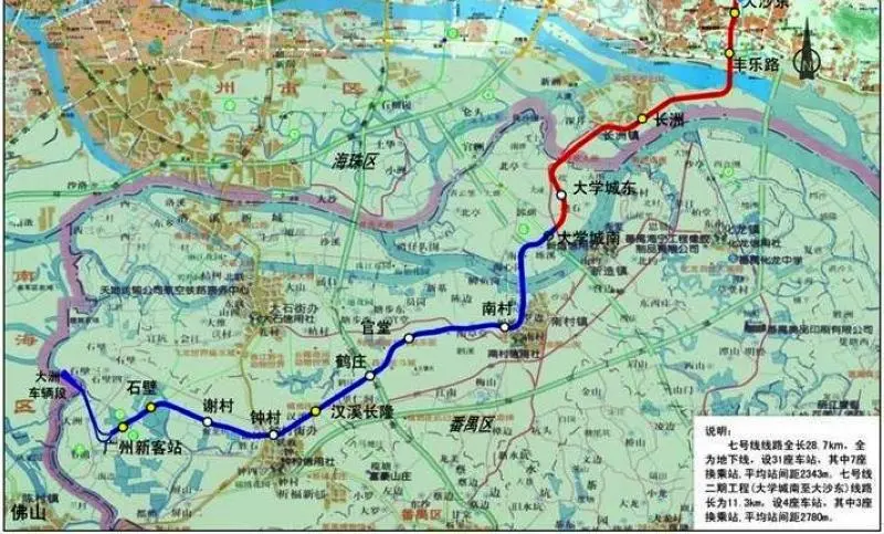 广州地铁七号线