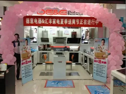 德意为您送来凉爽 炎炎夏日德意电器让你激爽