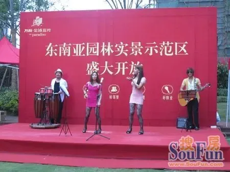 万科金域蓝湾实景示范区开放暨8#景观楼认筹活动