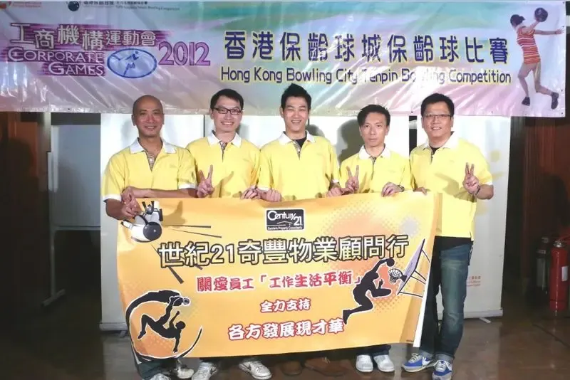 奇豐保齡球隊 出戰工商機構運動會保齡球比賽