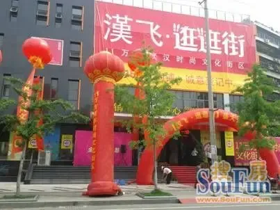 全民淘铺为哪般?实地走访汉飞逛逛街认筹现场