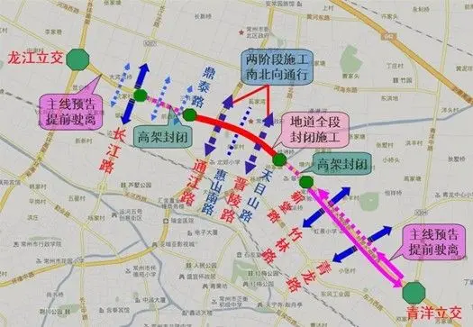 常州龙城大道高架施工公交线临时调整方案(征询稿)