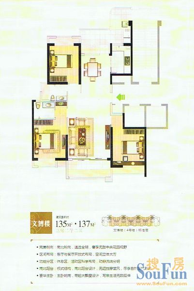 学府上城135-137平米户型图