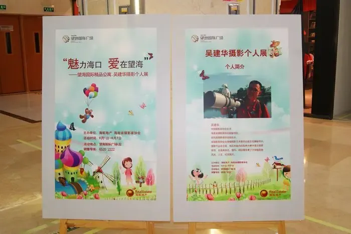 望海国际广场精装公寓六一儿童节活动重磅来袭