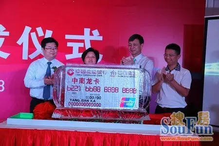 中南龙卡建行首发,开创多业态联名卡先河