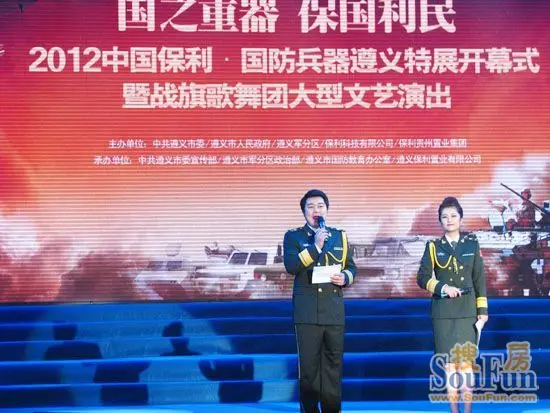 中国保利国防兵器展开幕暨成都军区战旗歌舞团大型文艺演出