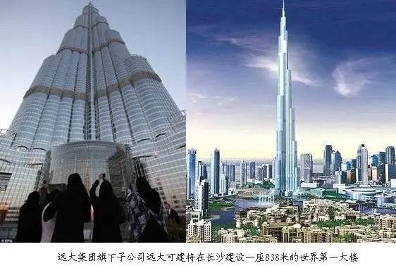 长沙拟建 高楼 盘点 高楼top10中国占六席