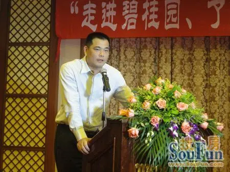 碧桂园集团执行董事兼区域总裁杨志成先生