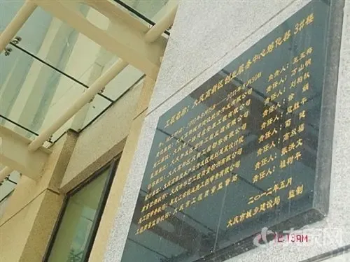 大庆全市新竣工建筑不挂 责任铭牌 +不得交付