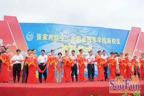 张家界航院新校区昨开工奠基七千人办学规模