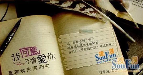 剧《我可能不会爱你