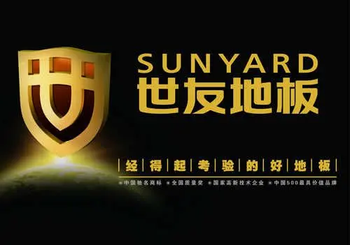 世友地板:世友"净醛e0"地板,健康"成为新卖点