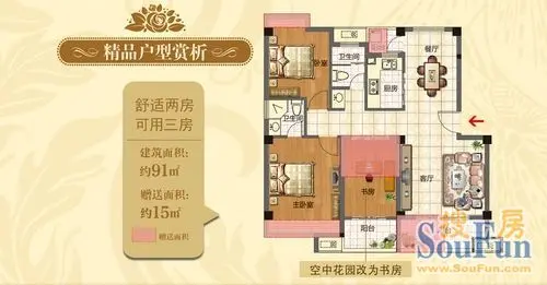锦绣嘉园户型图