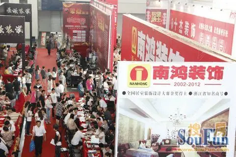 家博会现场
