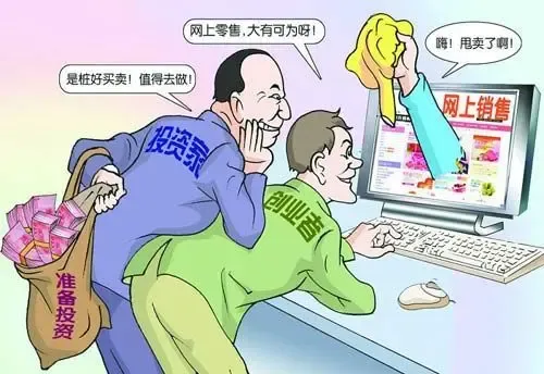 传统零售行业触网现状扫描:四大网络挪活术