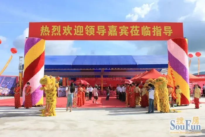 阳江国际五金刀剪商贸城开工典礼-地产资讯-搜房产业网